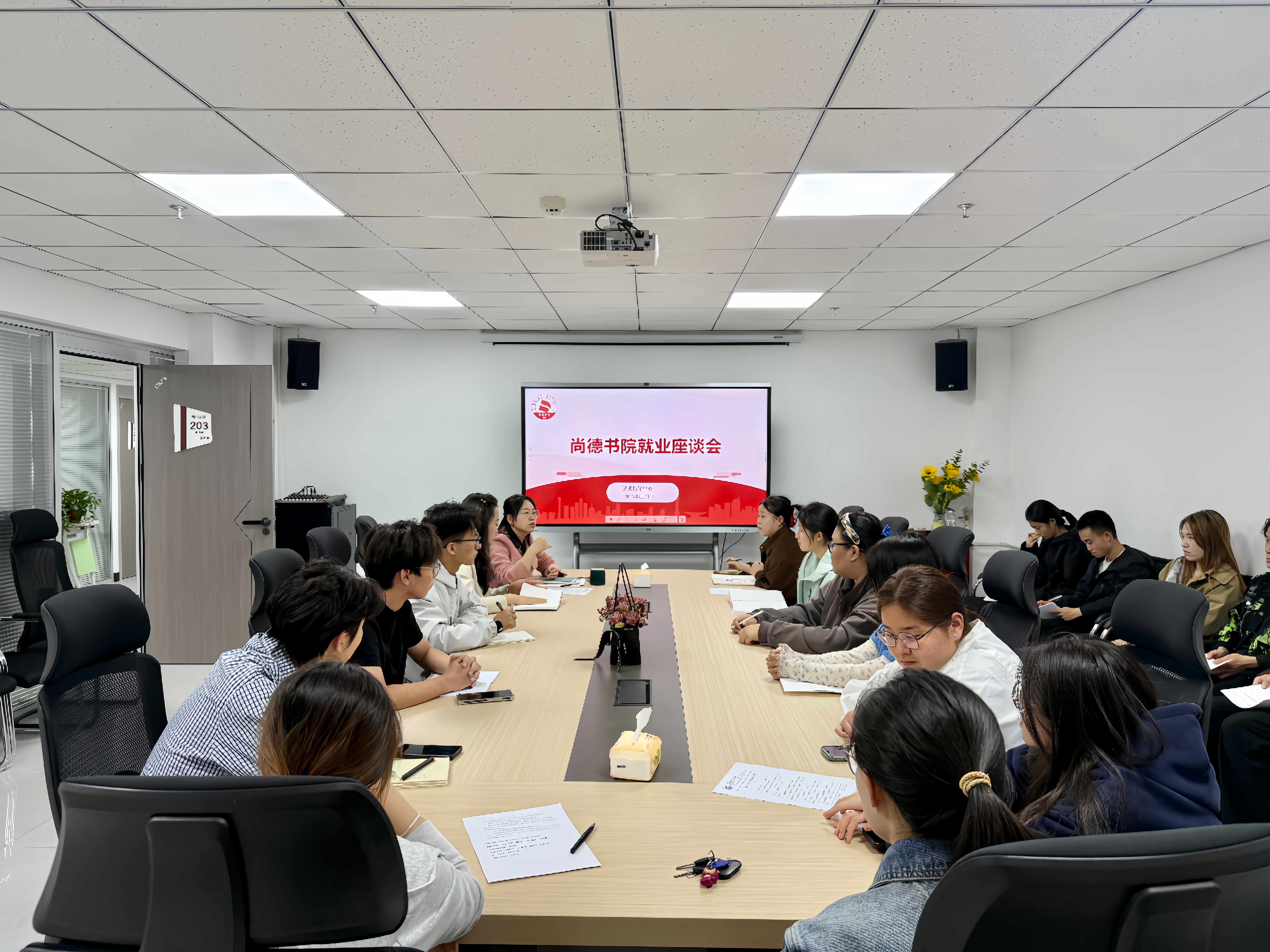 就业工作 | 尚德书院召开就业工作座谈会