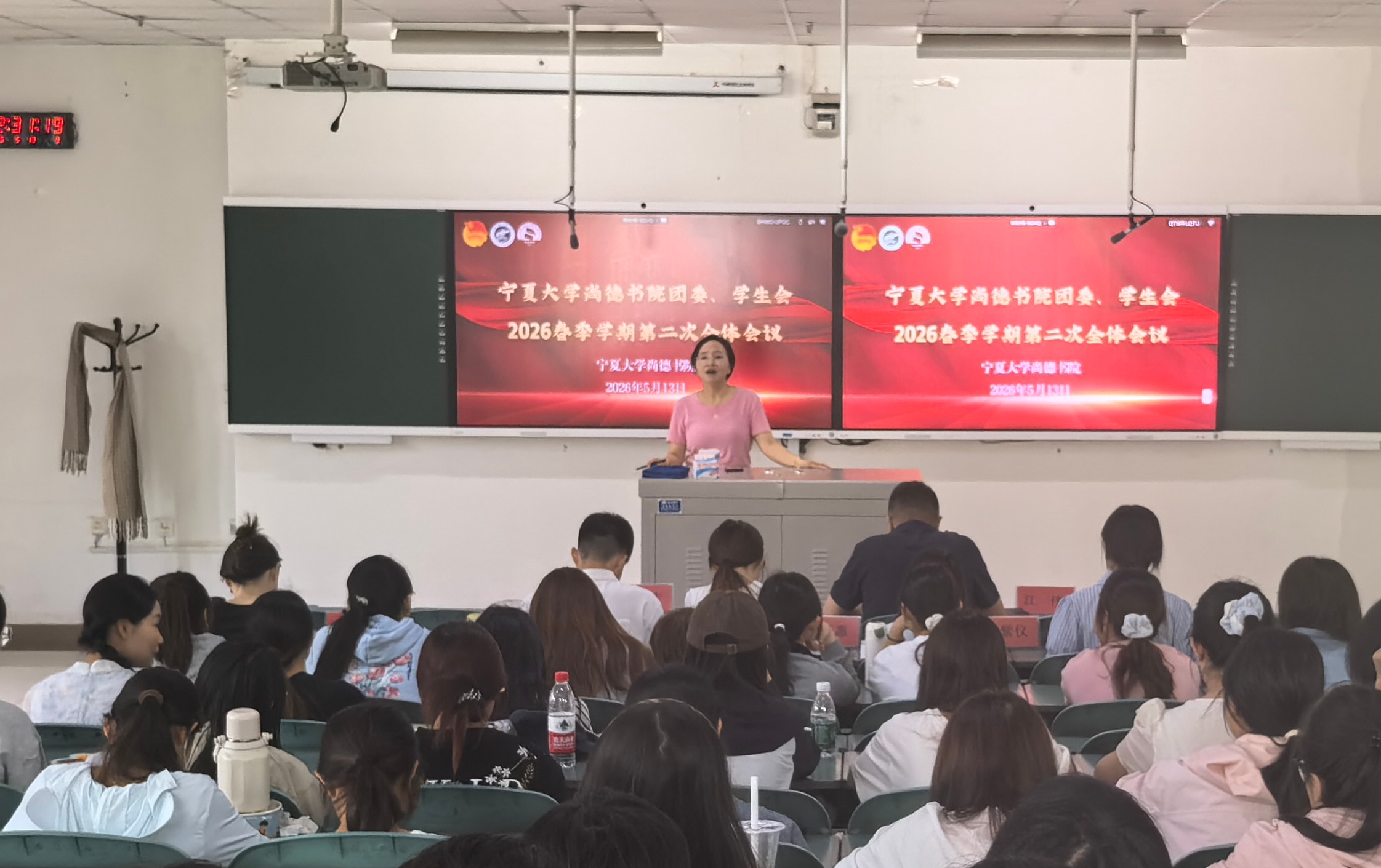 团学动态 | 尚德书院团委、学生会召开2026春季学期第二次全体会议