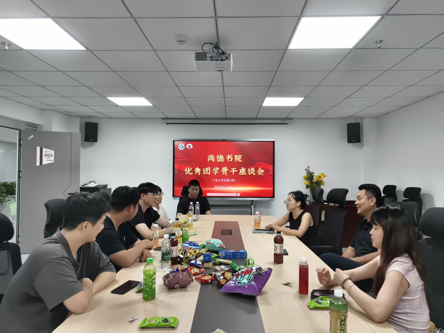 团学动态 |尚德书院团学骨干座谈会顺利召开