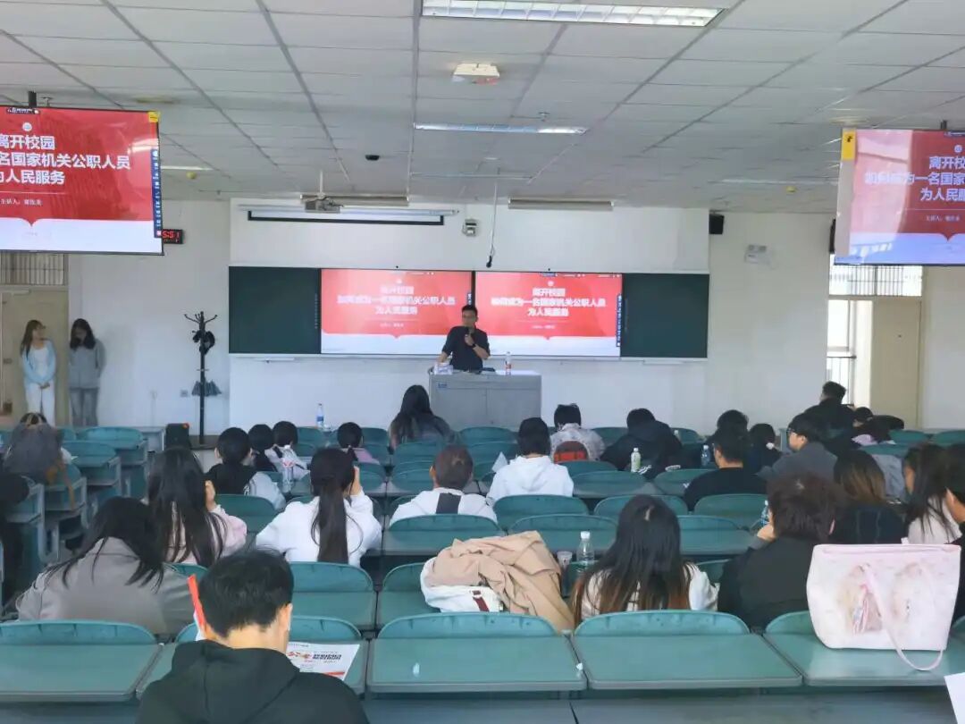 尚德书院公职备考公益讲座暖心开讲