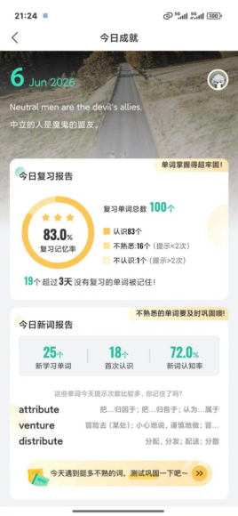 我为同学做实事|每日打卡,“英”你精彩单词打卡活动圆满收官,快乐学习不停歇!