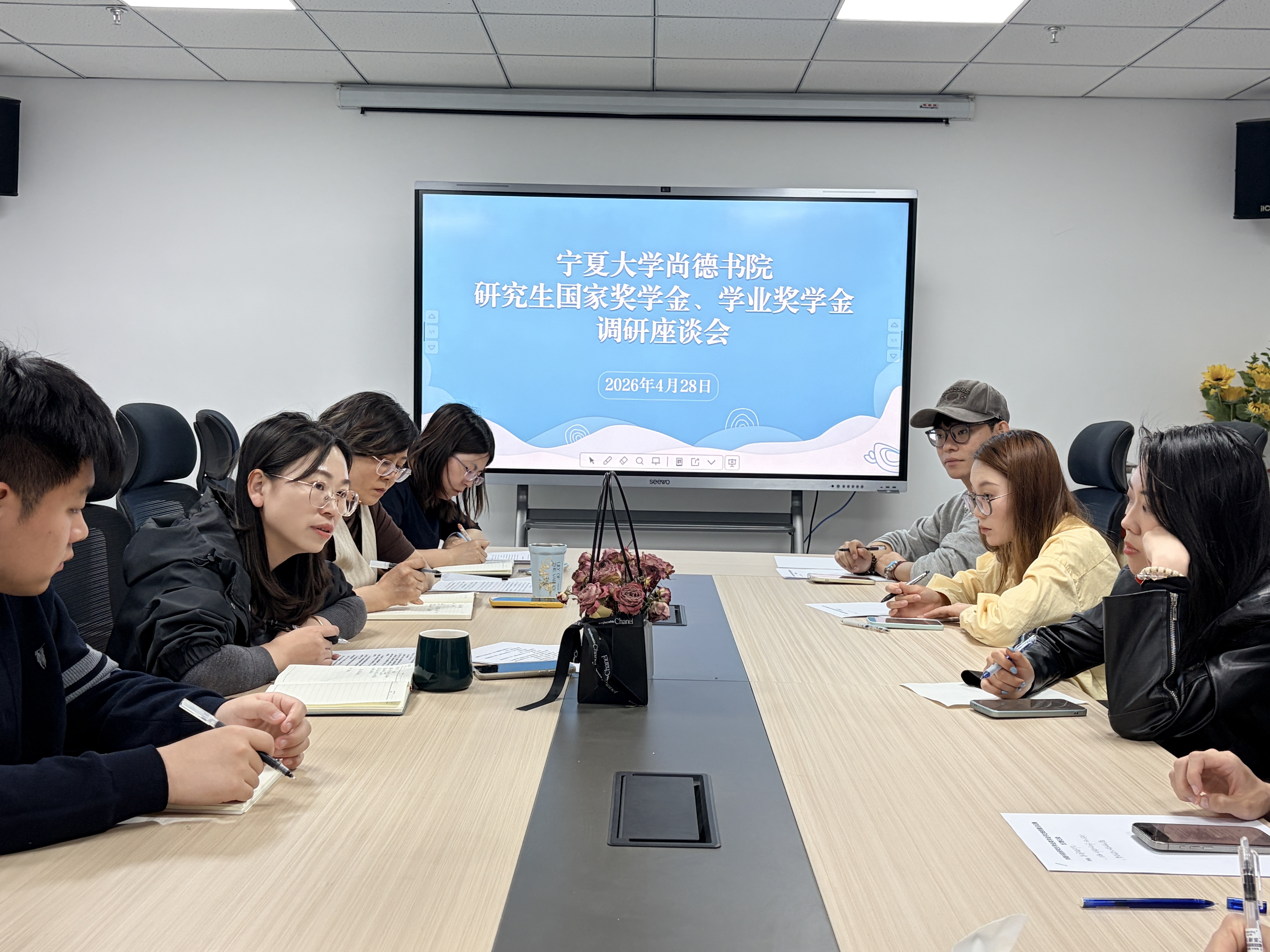 尚德书院召开研究生国家奖学金、学业奖学金评审工作调研座谈会