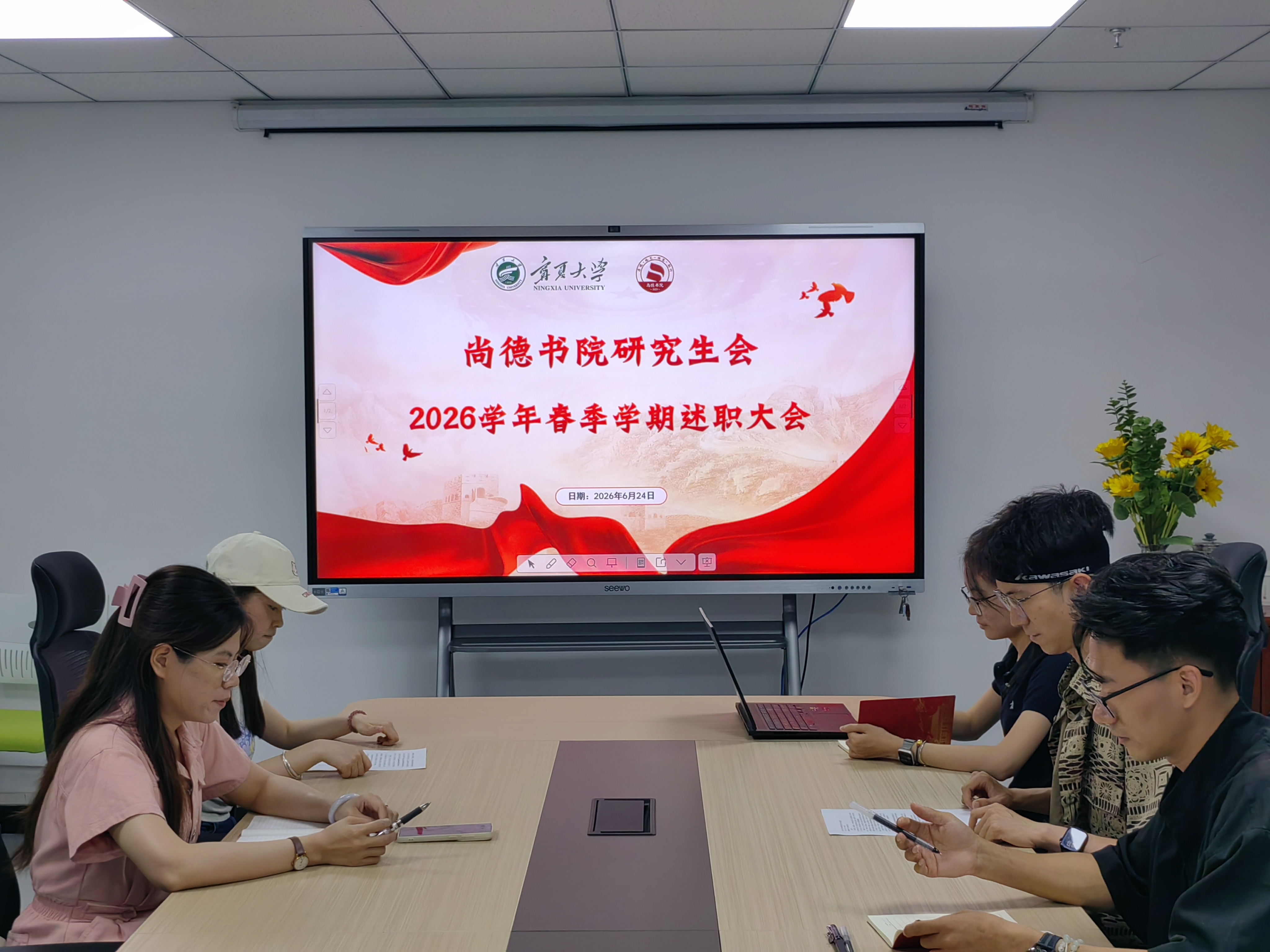 述职亮答卷 聚力谱新篇——尚德书院研究生会春季学期述职大会顺利举行