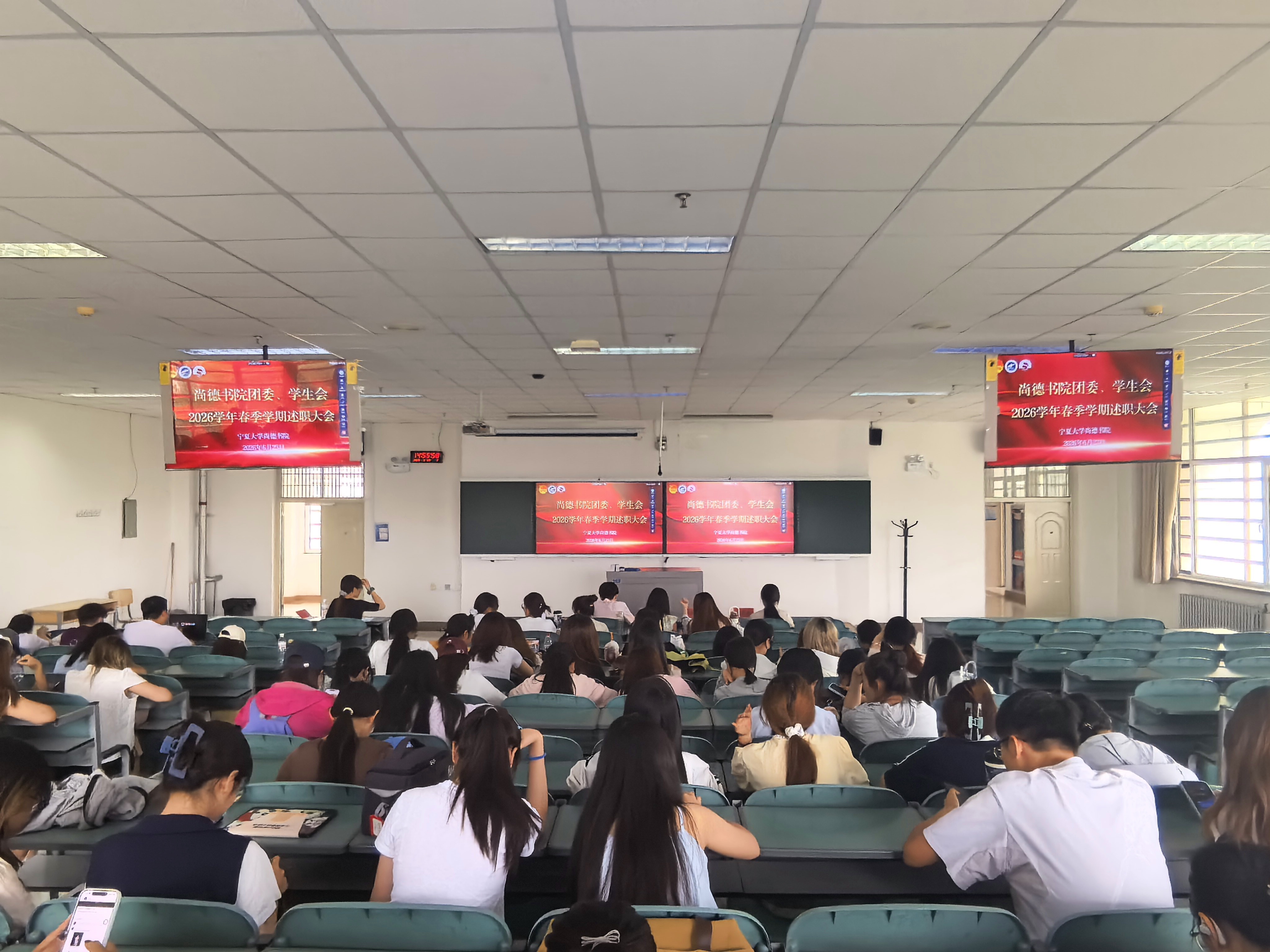 团学动态 | 尚德书院团委、学生会2026学年春季学期述职大会顺利召开
