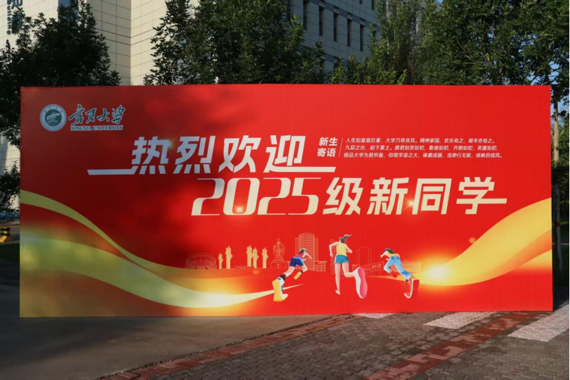 逐光而来赴尚德，青春正好启新程！