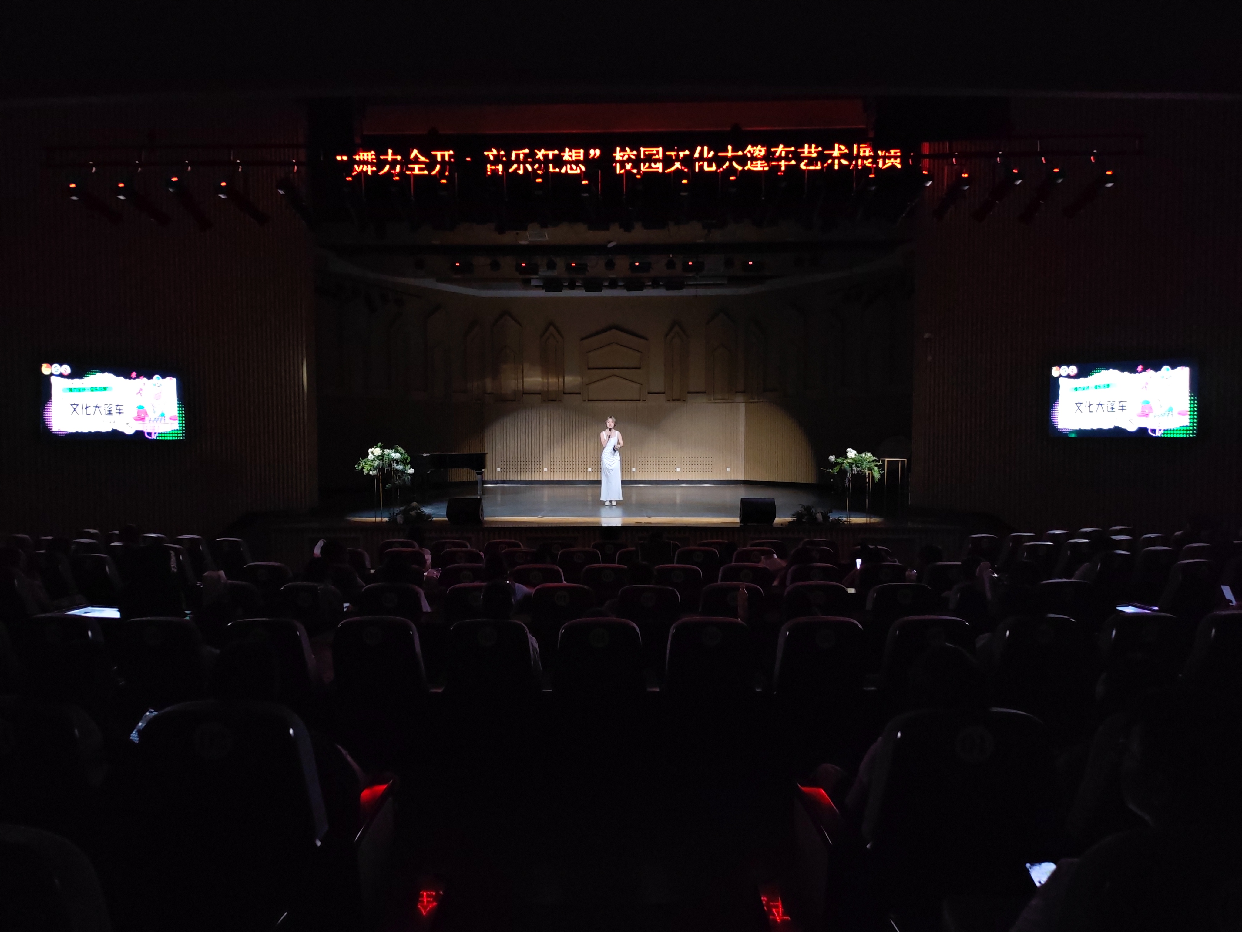 我为同学做实事|尚德书院“舞力全开·音乐狂想”校园文化大篷车音乐会精彩落幕!