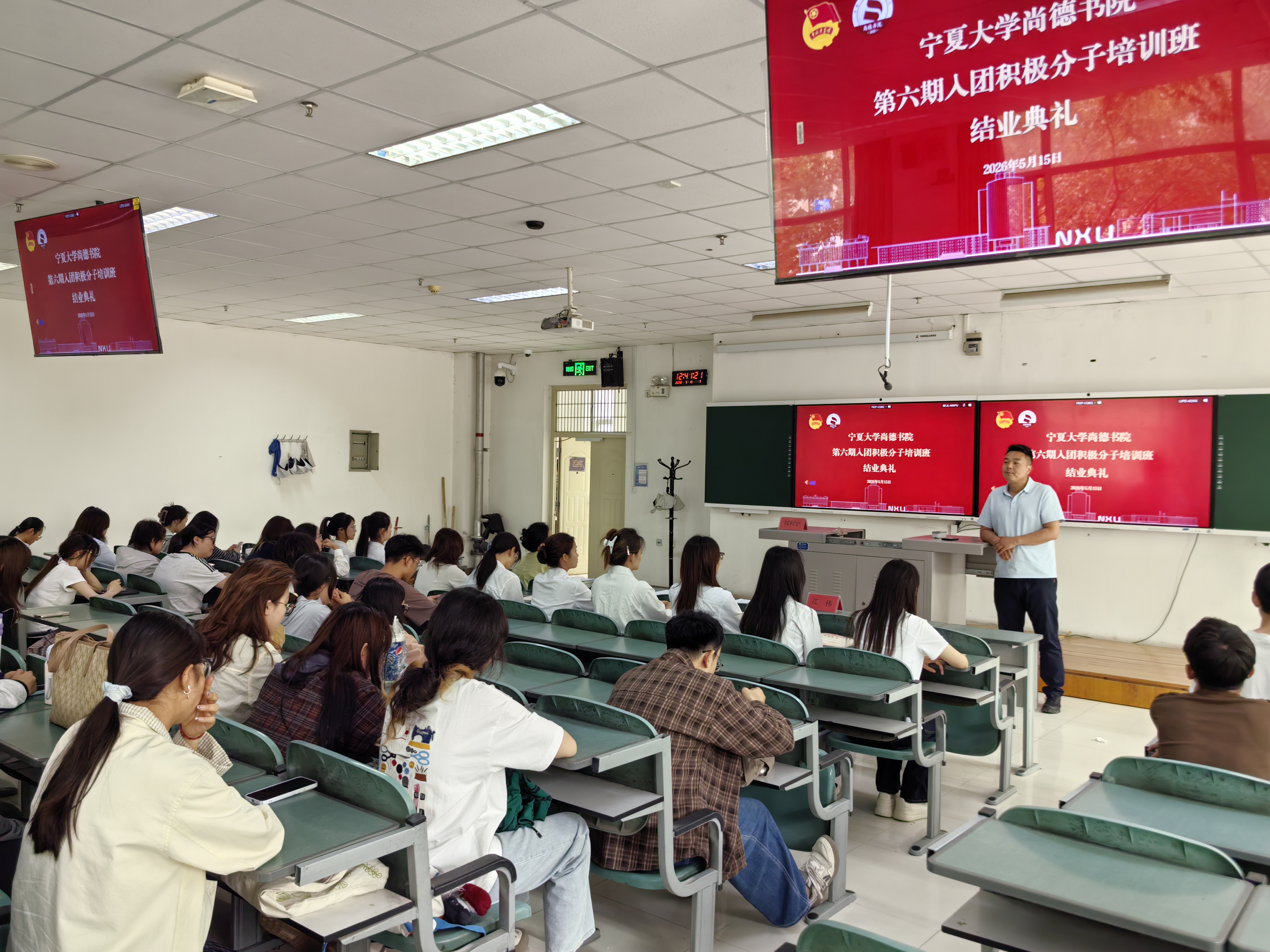 团校培训|尚德书院第六期入团积极分子培训班结业典礼圆满举行