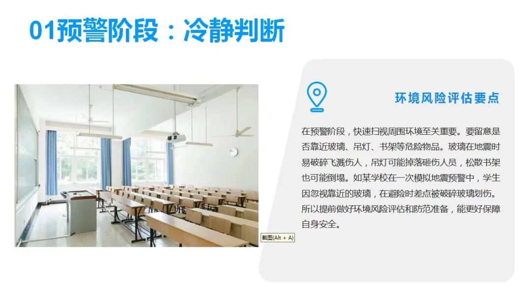 地震科普｜王晨曦：大学校园地震应急逃生指南