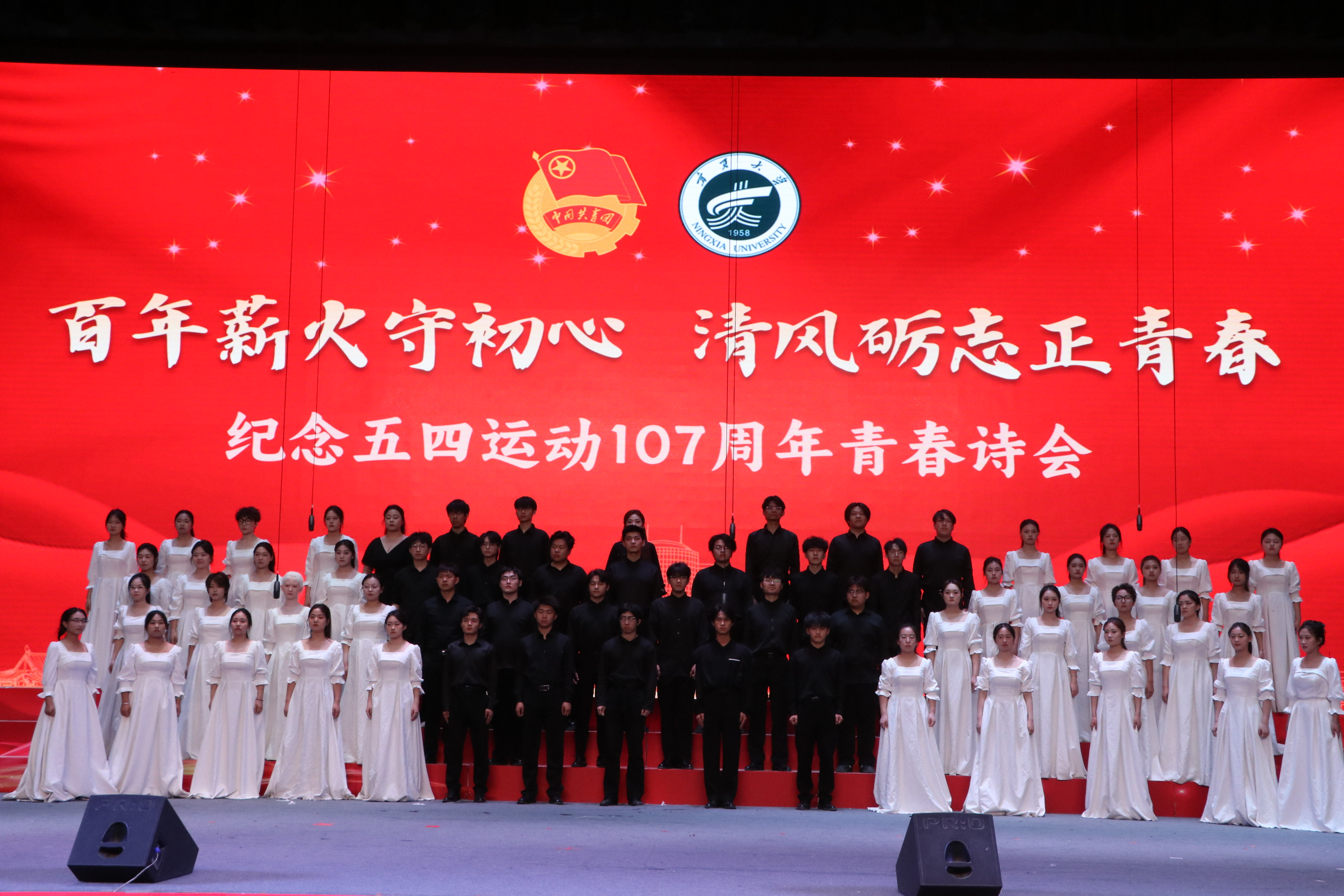 尚德书院在纪念五四运动107周年暨宁夏大学“五四”表彰大会、“两节”开幕式中精彩亮相