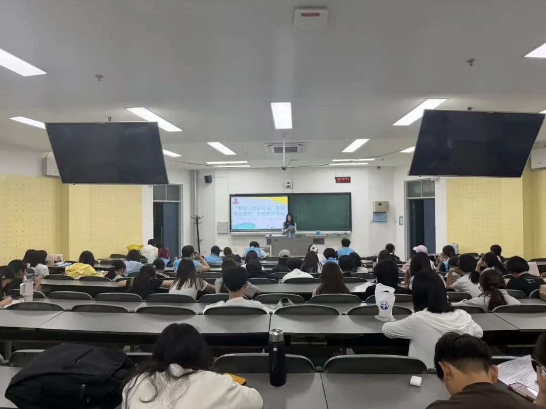 我为同学做实事 | “跨专业技能交流，共促成长提升”多技能分享活动顺利开展