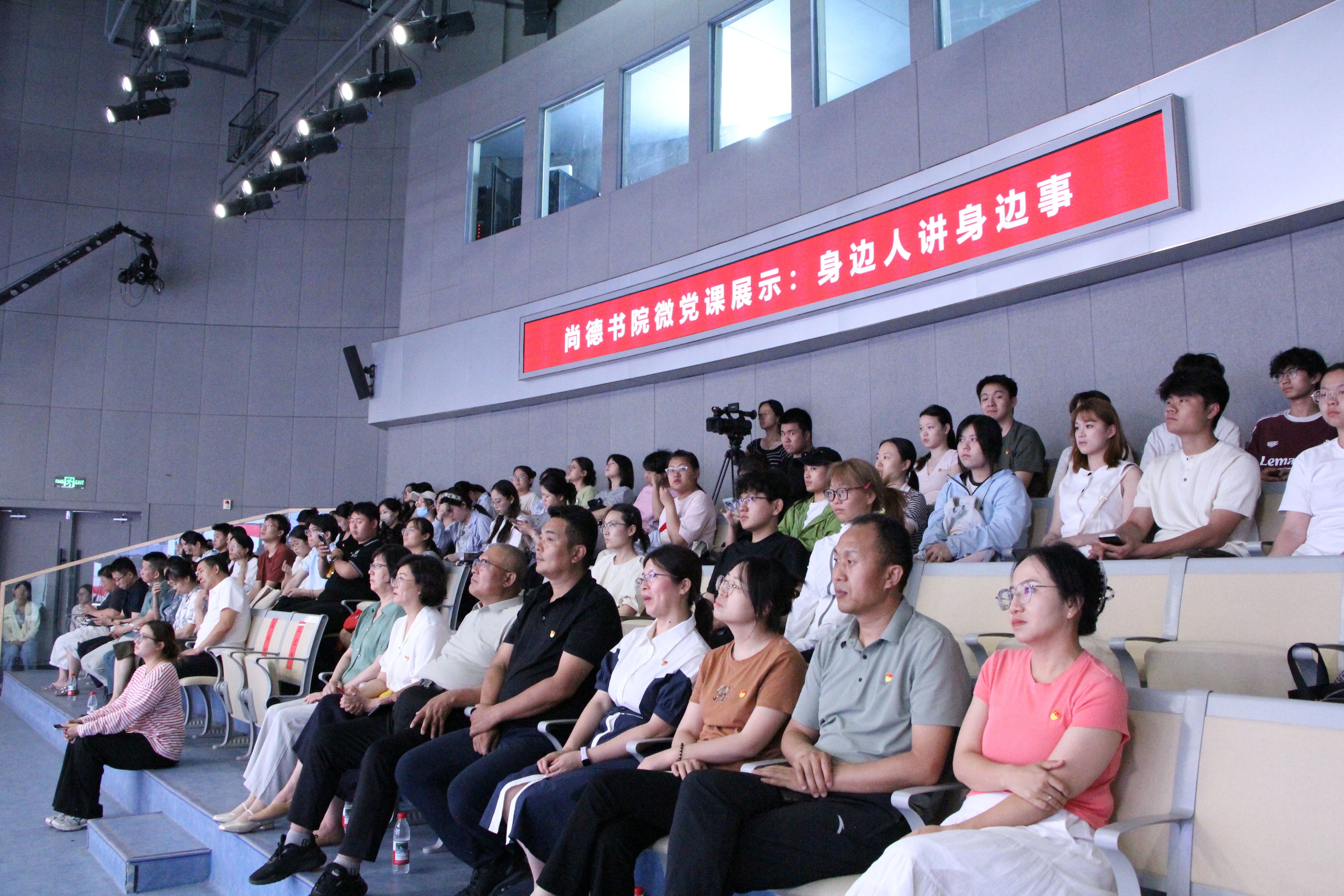 尚德书院“身边人讲身边事”微党课展示活动顺利举办