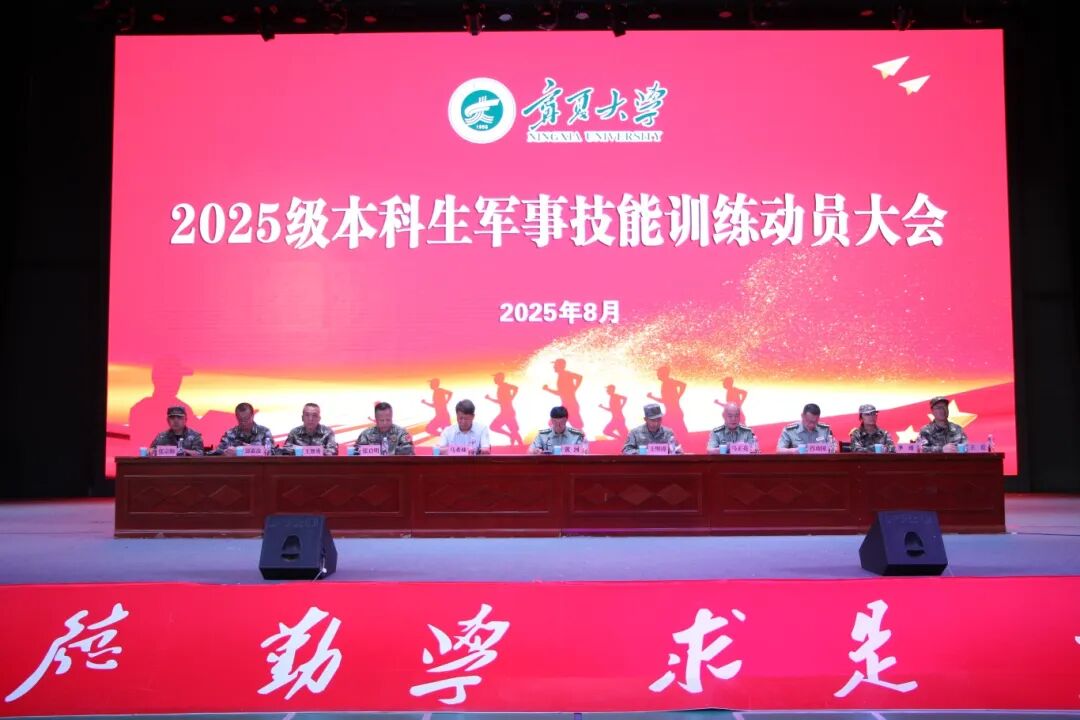 尚彩军训 | 开训！2025级尚德学子迎来“大学第一课”      